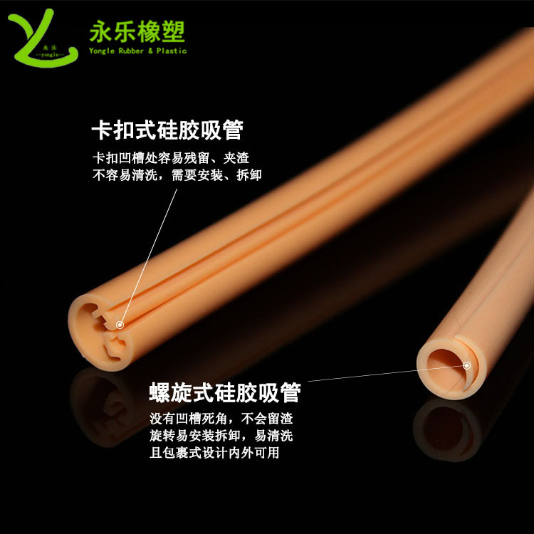硅膠吸管，擠出異形硅膠吸管，食品級硅膠吸管